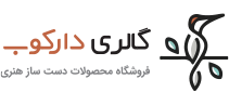 ریگ روان